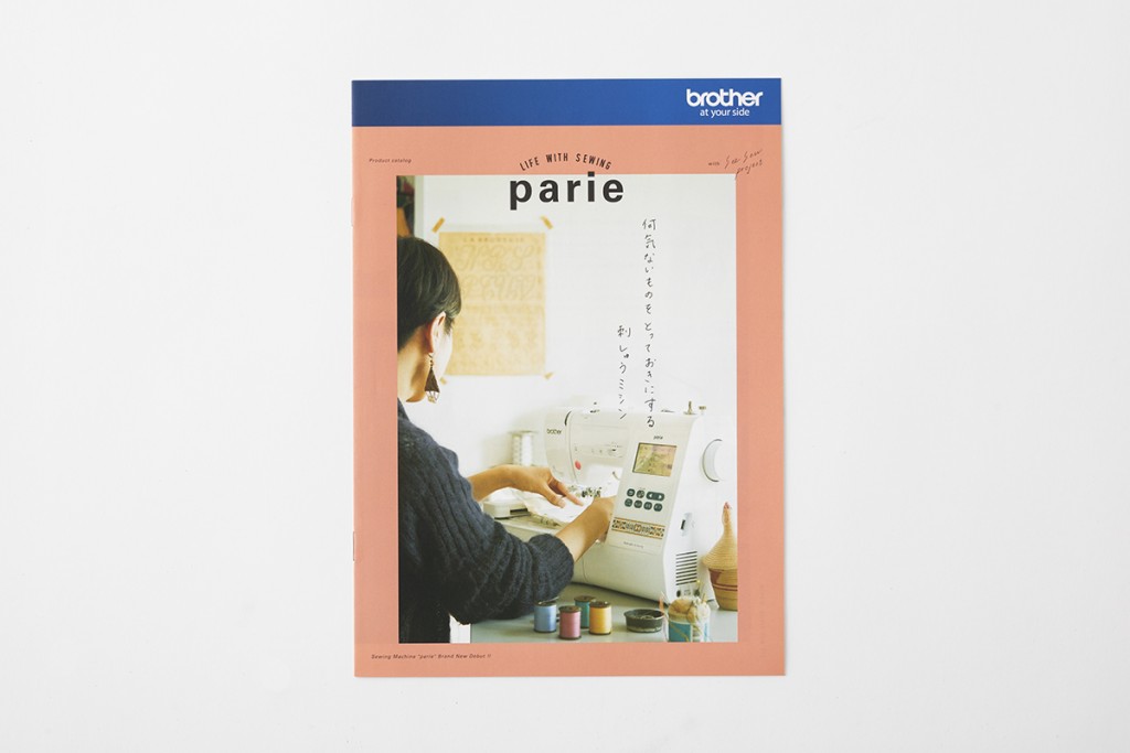 parie catalog