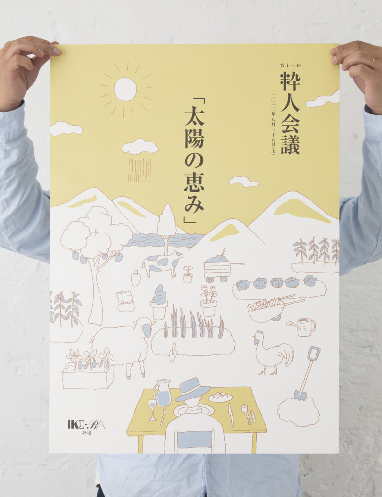 Poster and flier design / illustration for SUIJINKAIGI