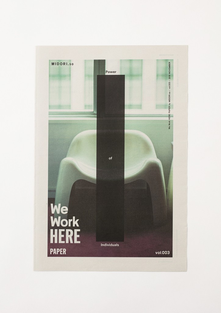 WE WORK HERE PAPER vol.003