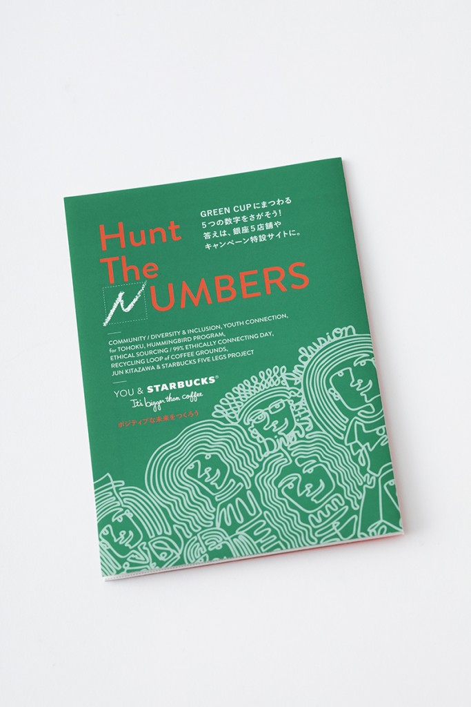 Hunt The NUMBERS
