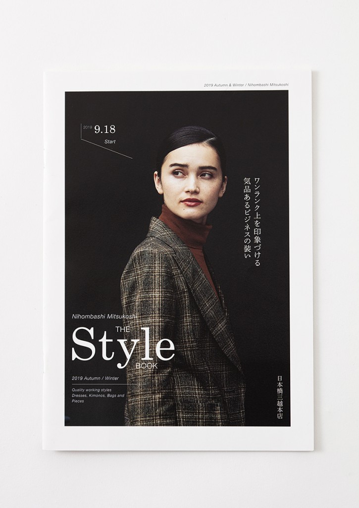 The Style stylebook for MITSUKOSHI