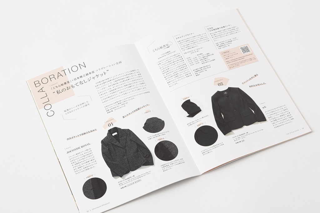 The Style stylebook for MITSUKOSHI Other Image