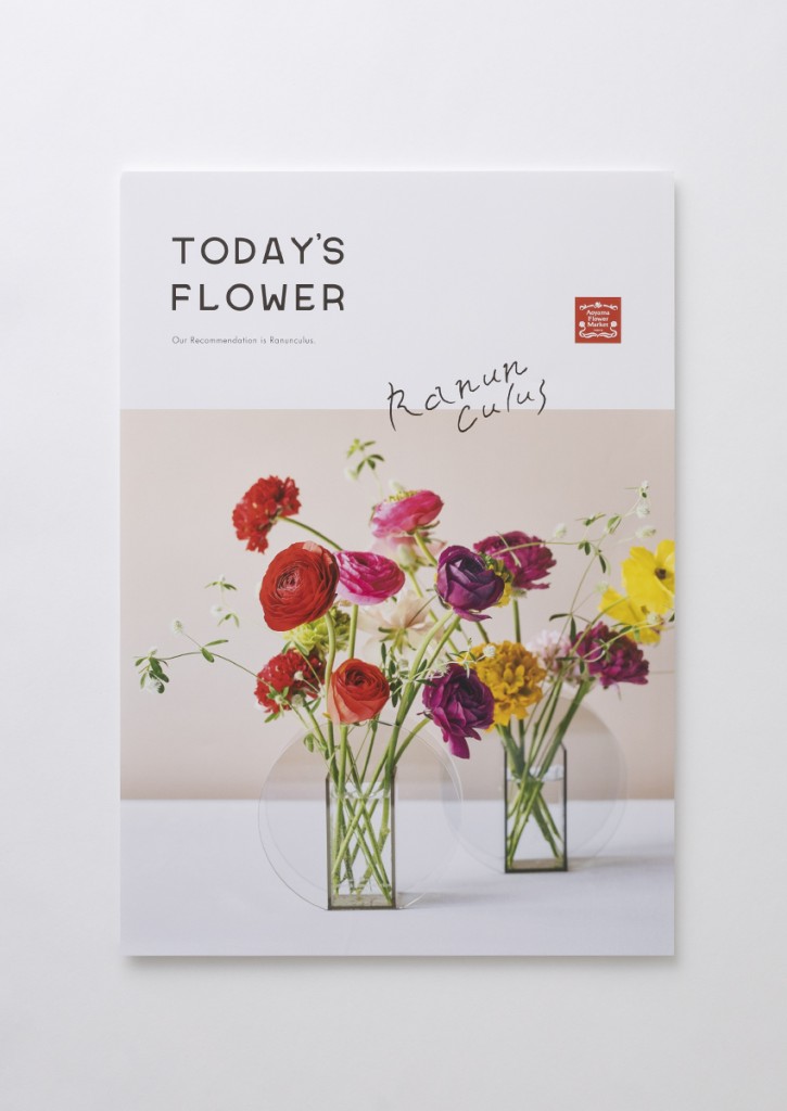AFM TODAY’S FLOWER “Ranunculus” Other Image