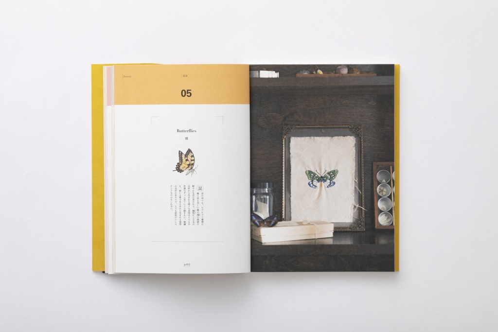 ATSUMI EMBROIDERY     An Embroidered Book of Natural History Motifs Other Image