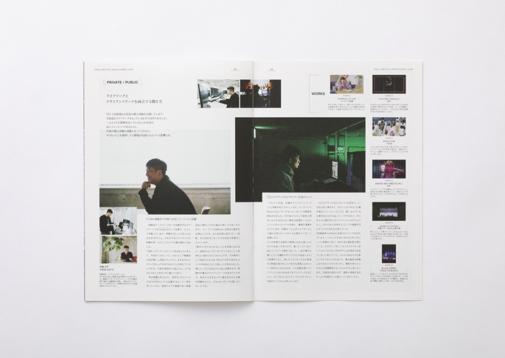 VISUAL AND ECHO JAPAN JOURNAL vol.2 Other Image