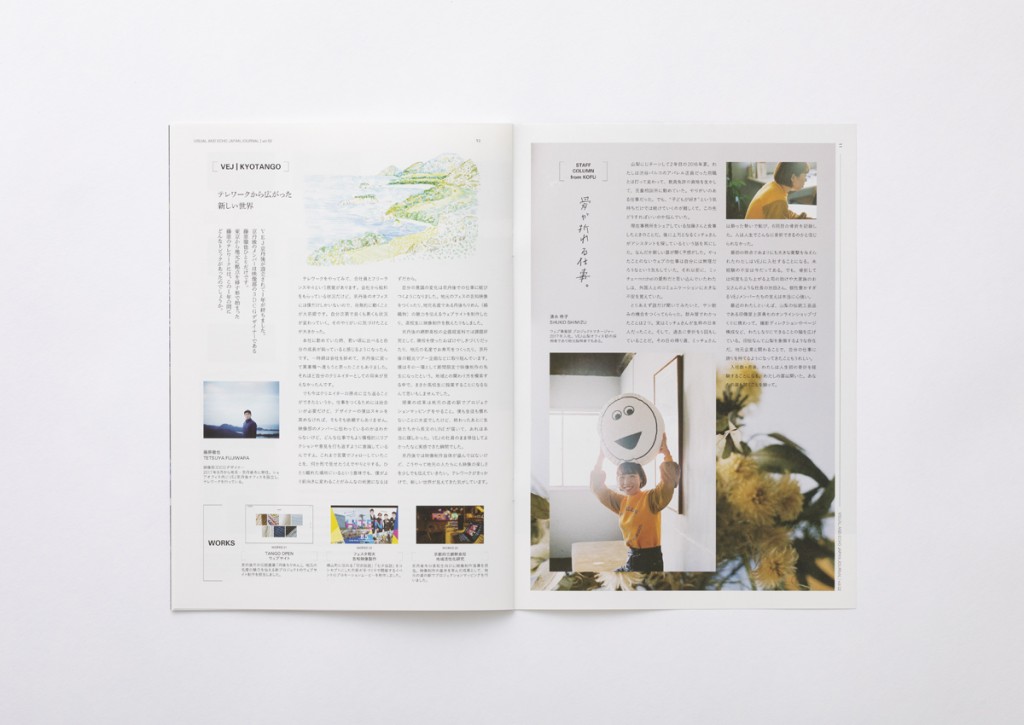 VISUAL AND ECHO JAPAN JOURNAL vol.2 Other Image
