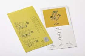 ATSUMI EMBROIDERY Solo Exhibition  DM