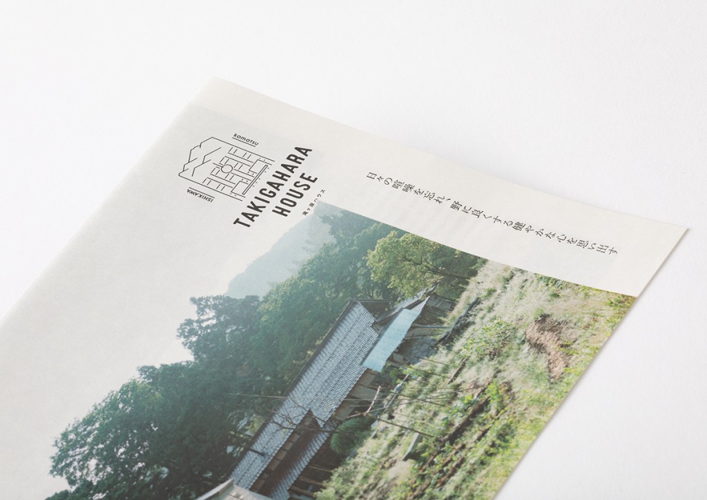 TAKIGAHARA HOUSE