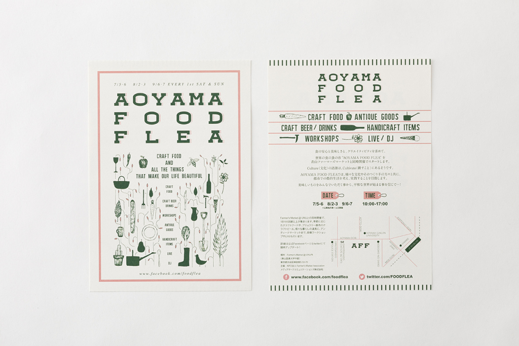 AOYAMA FOOD FLEA