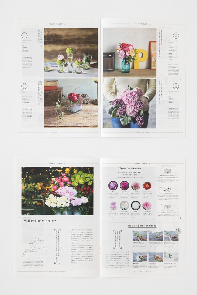 Peony TODAY’S FLOWER BOOKLET and POSTER for Aoyama Flower Market Other Image