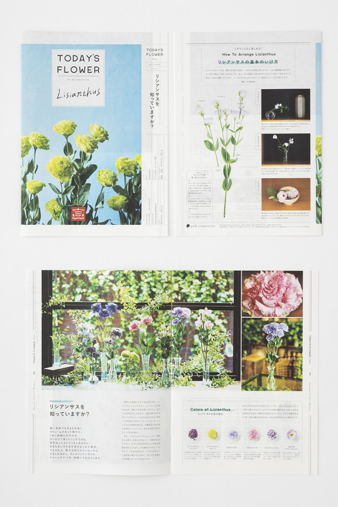 Lisianthus TODAY’S FLOWER BOOKLET and POSTER for Aoyama Flower Market Other Image