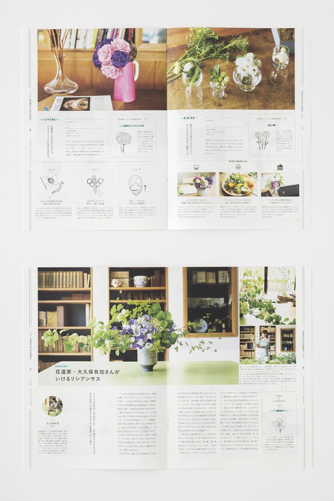 Lisianthus TODAY’S FLOWER BOOKLET and POSTER for Aoyama Flower Market Other Image