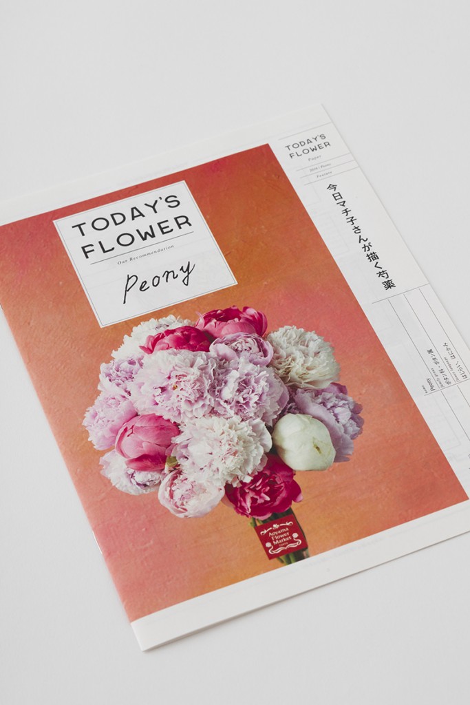 Peony TODAY’S FLOWER BOOKLET and POSTER for Aoyama Flower Market