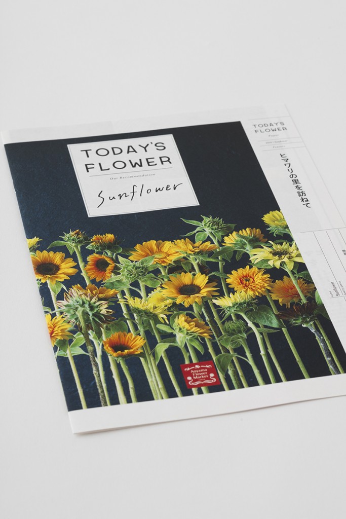 Sunflower TODAY’S FLOWER BOOKLET and POSTER for Aoyama Flower Market Other Image