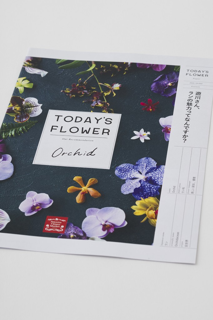 Orchid TODAY’S FLOWER BOOKLET and POSTER for Aoyama Flower Market Other Image