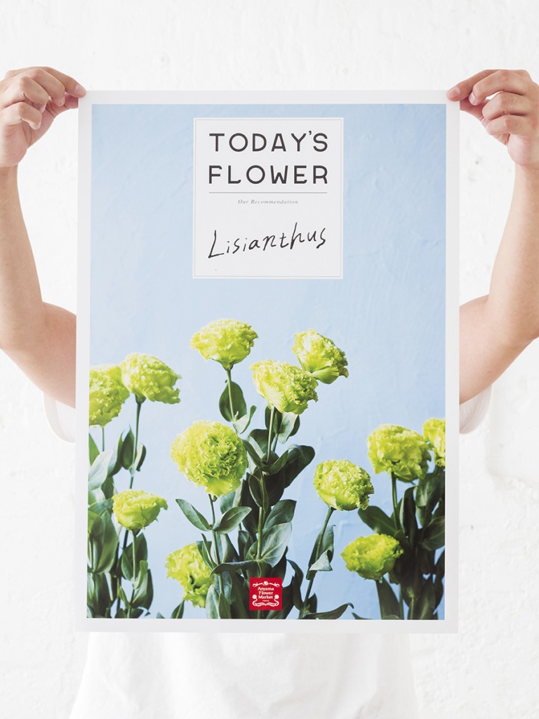Lisianthus TODAY’S FLOWER BOOKLET and POSTER for Aoyama Flower Market