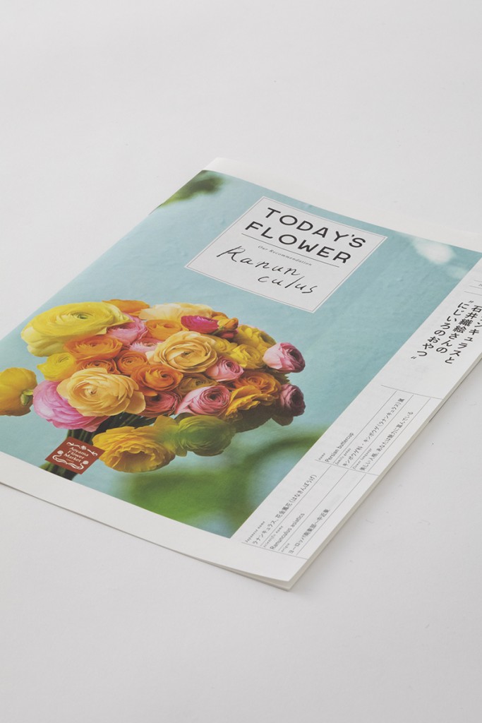 RANUNCULUS TODAY’S FLOWER BOOKLET and POSTER