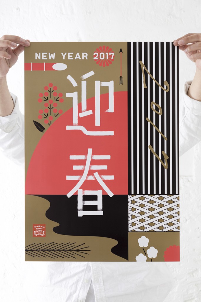 AOYAMA FLOWER MARKET NEW YEAR CAMPAIGN Other Image