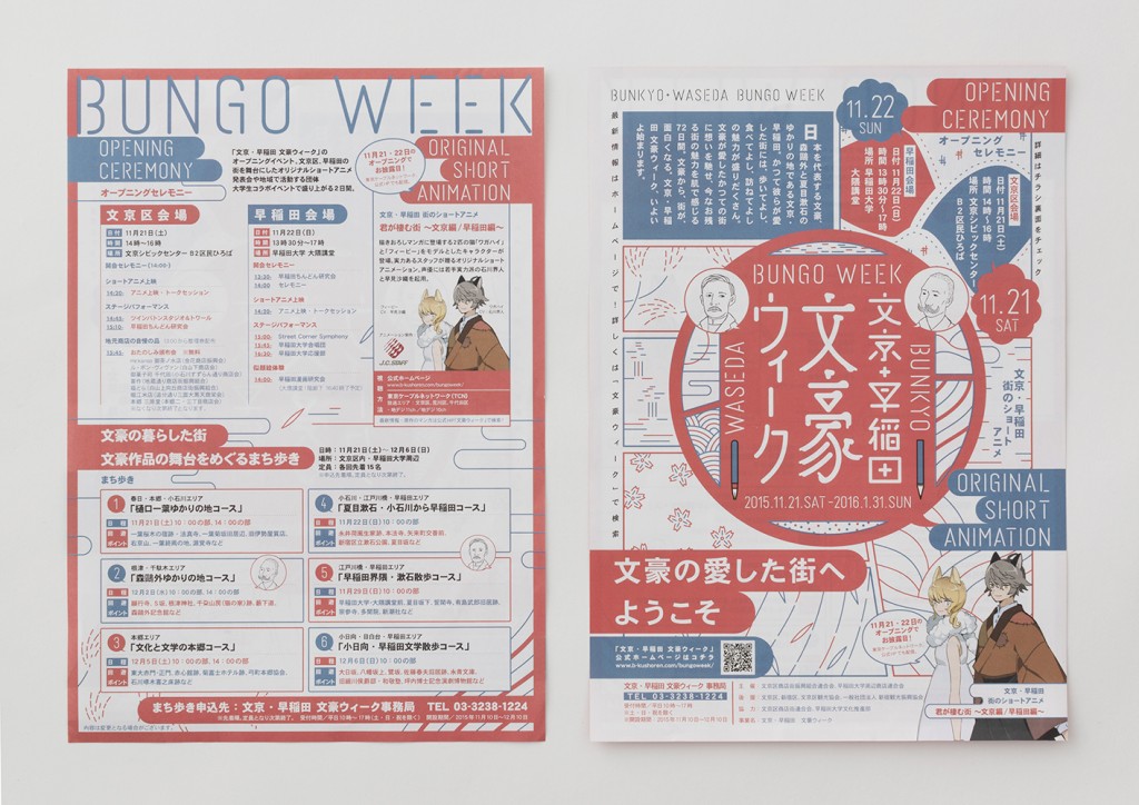 BUNGO WEEK Other Image