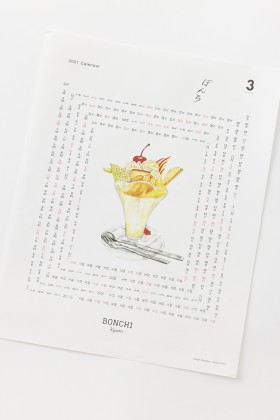 BONCHI Kyoto 2021 Calender
