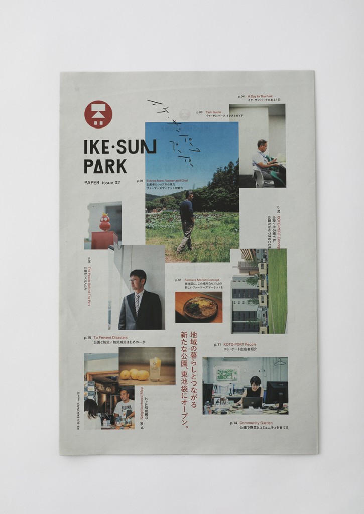 IKE・SUN PARK paper 02