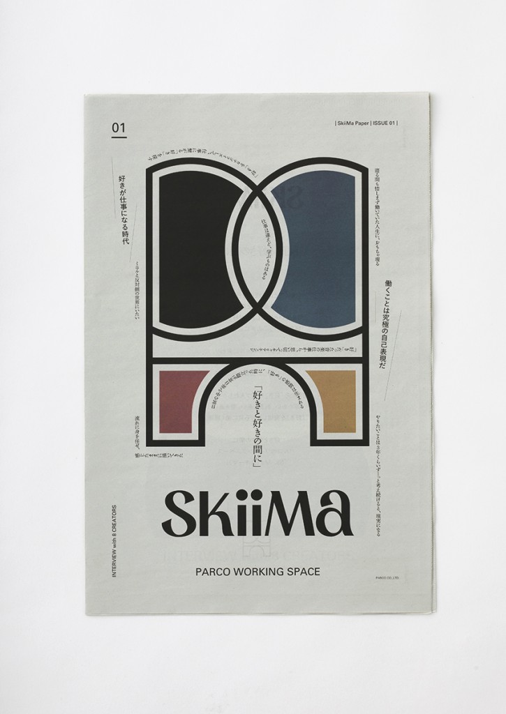 SKIIMA PAPER 01