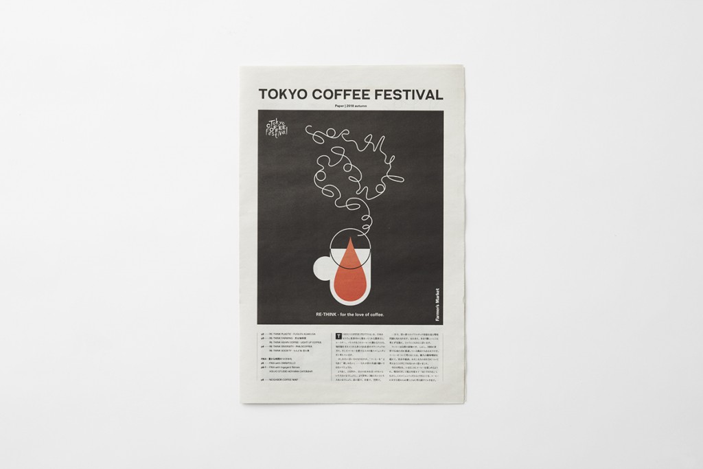 TOKYO COFFEE FESTIVAL paper Other Image