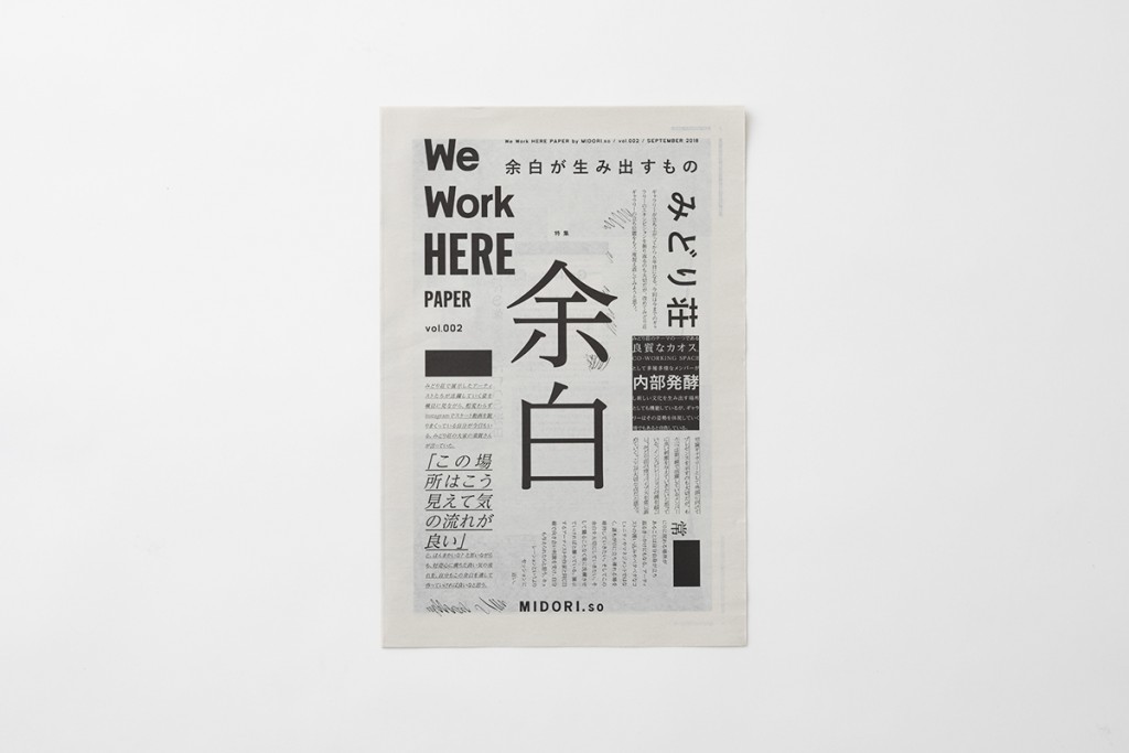 WE WORK HERE PAPER vol.002 Other Image