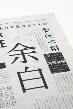 WE WORK HERE PAPER vol.002