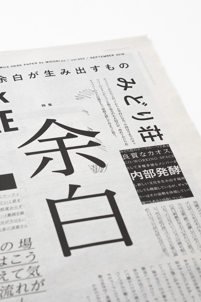 WE WORK HERE PAPER vol.002