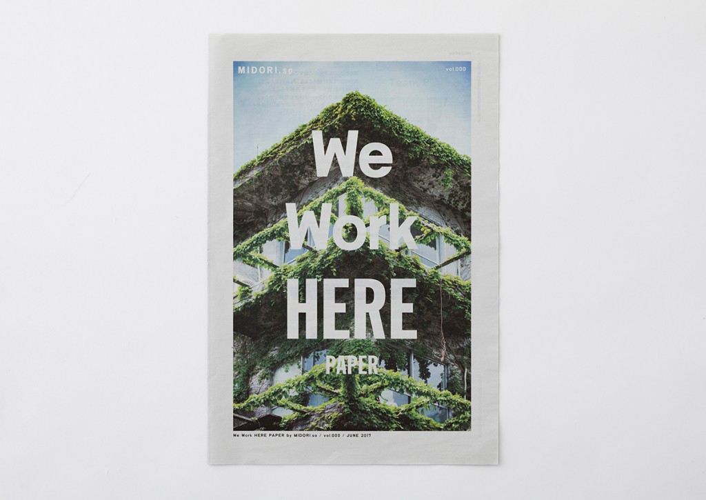 WE WORK HERE PAPER vol.000