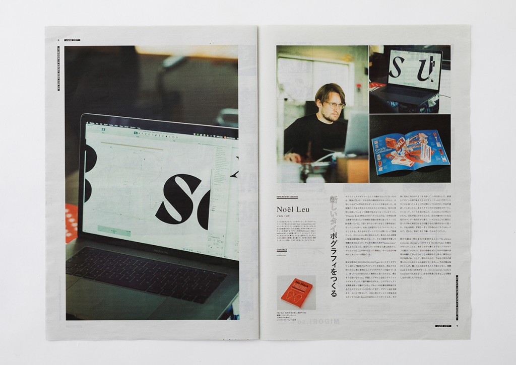 WE WORK HERE PAPER vol.000 Other Image