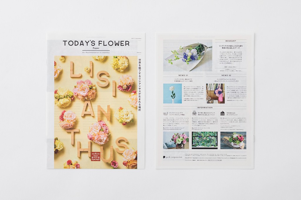 AFM TODAY’S FLOWER “LISIANTHUS” Other Image