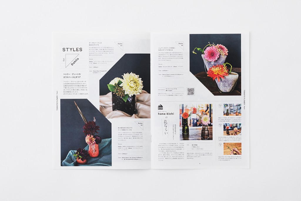 AFM TODAY’S FLOWER “DAHLIA” Other Image