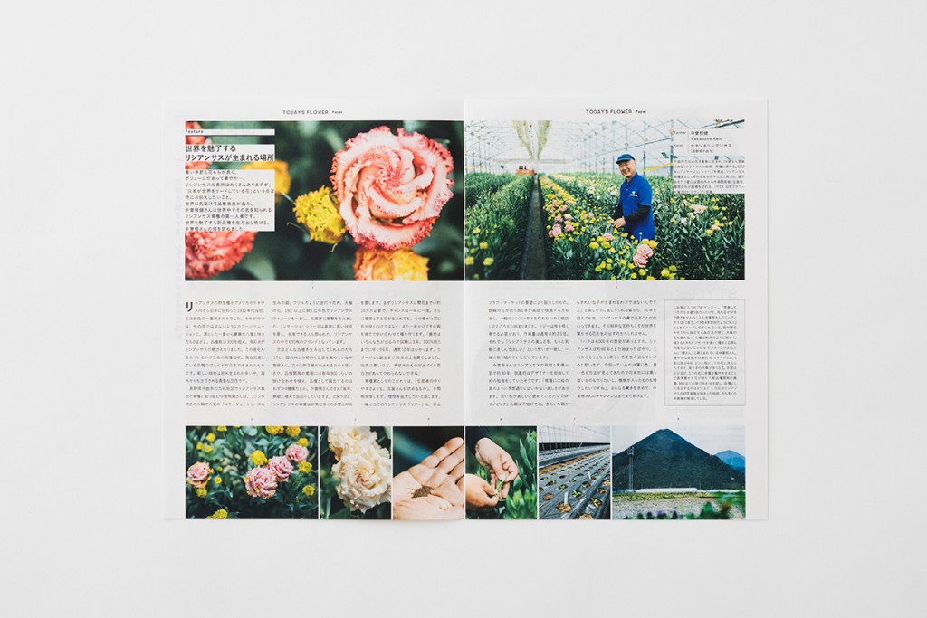 AFM TODAY’S FLOWER “LISIANTHUS” Other Image