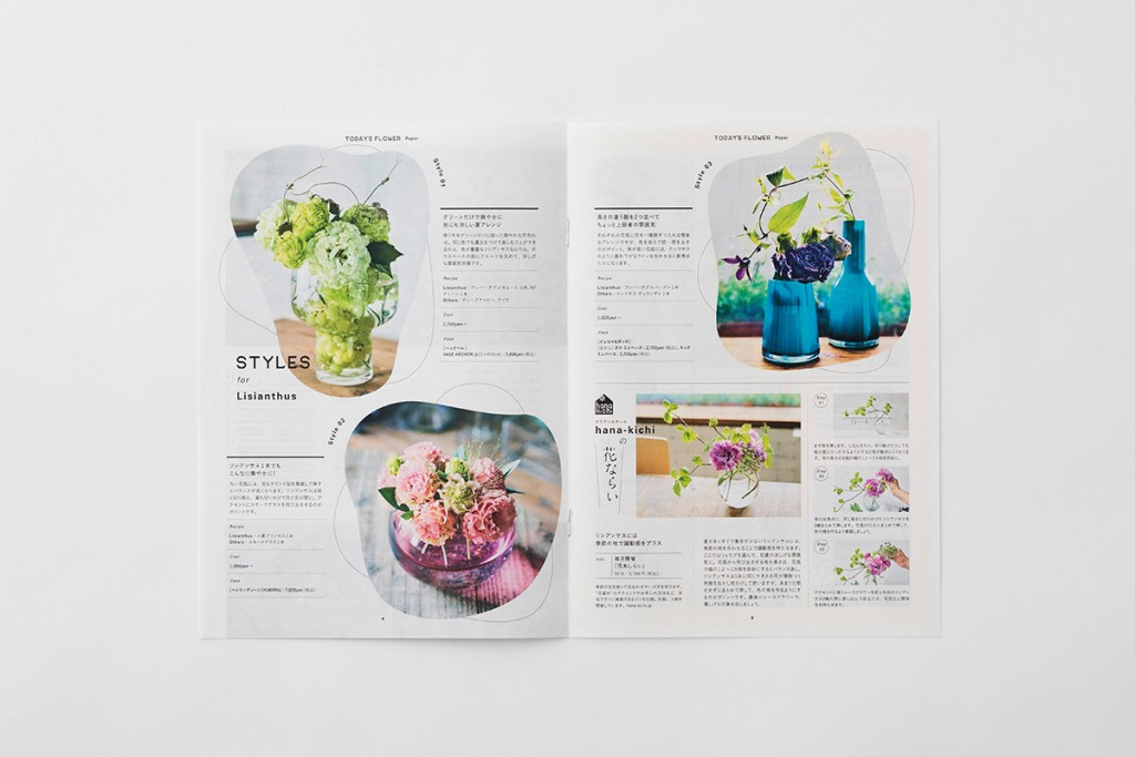 AFM TODAY’S FLOWER “LISIANTHUS” Other Image