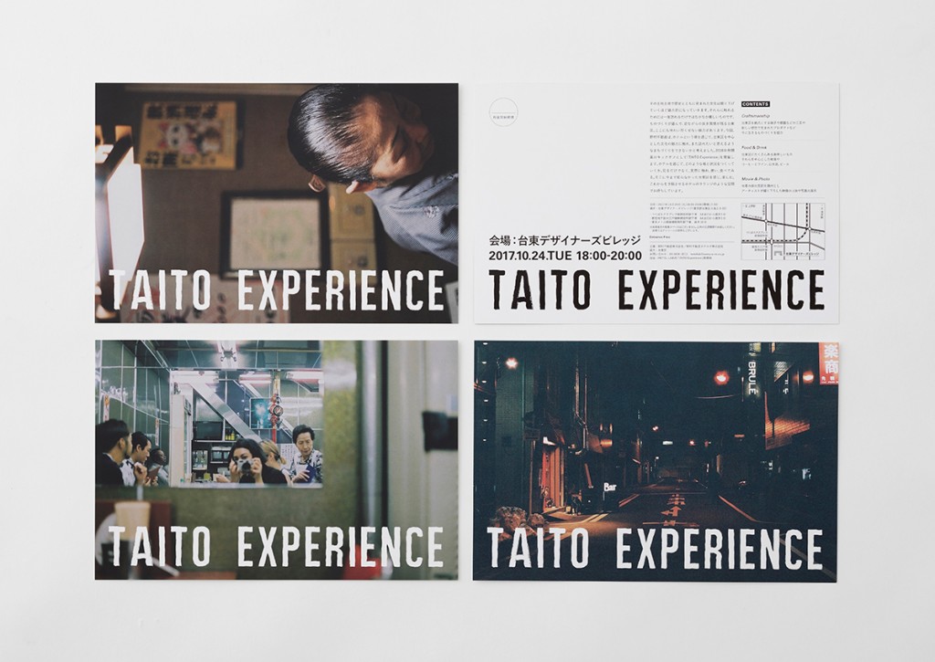 DM for TAITO EXPERIENCE
