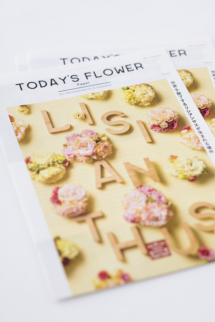 AFM TODAY’S FLOWER “LISIANTHUS”