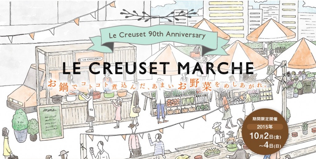 ILLUSTRATION for Le Creuset Other Image