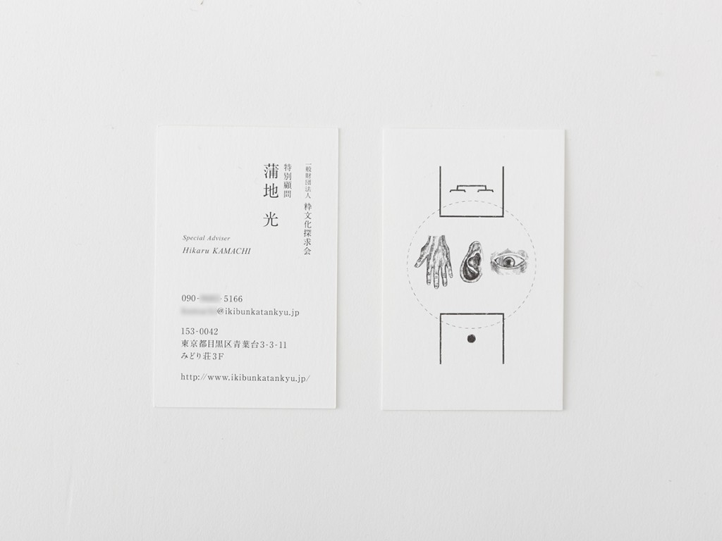 IKI BUNKA CARD