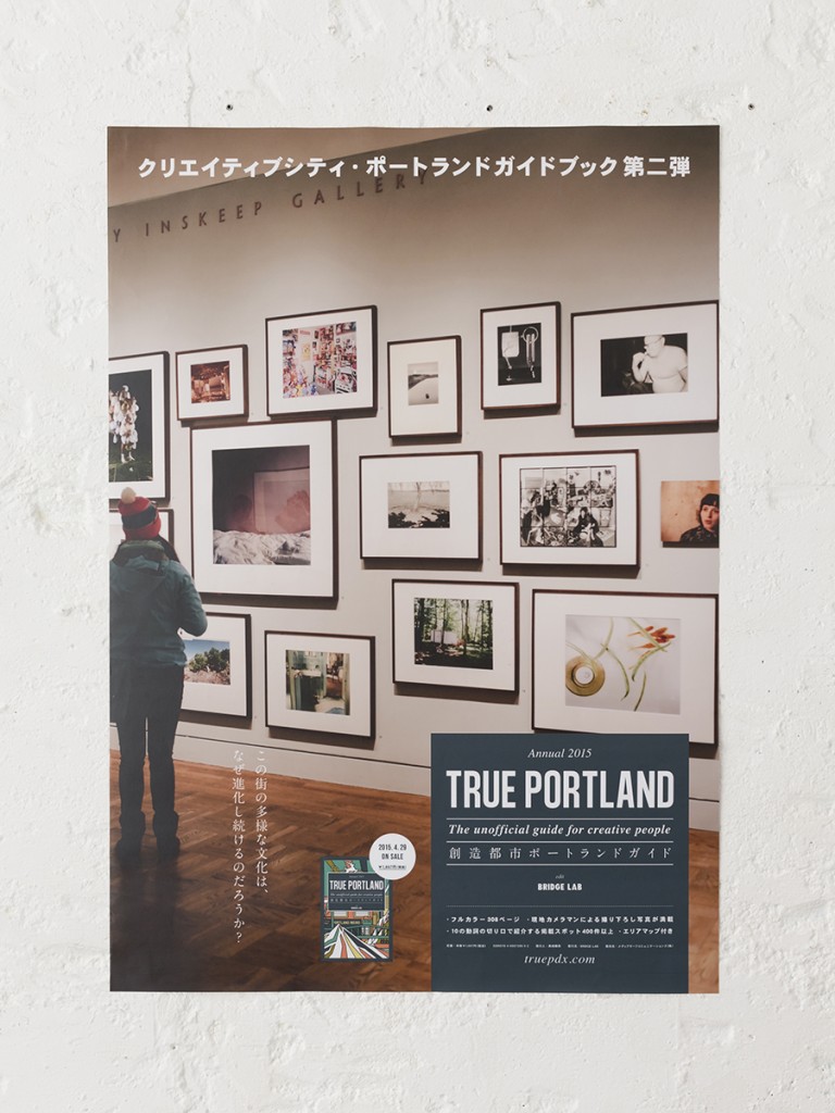 ART DIRECTION for TRUE PORTLAND TOOLS Other Image