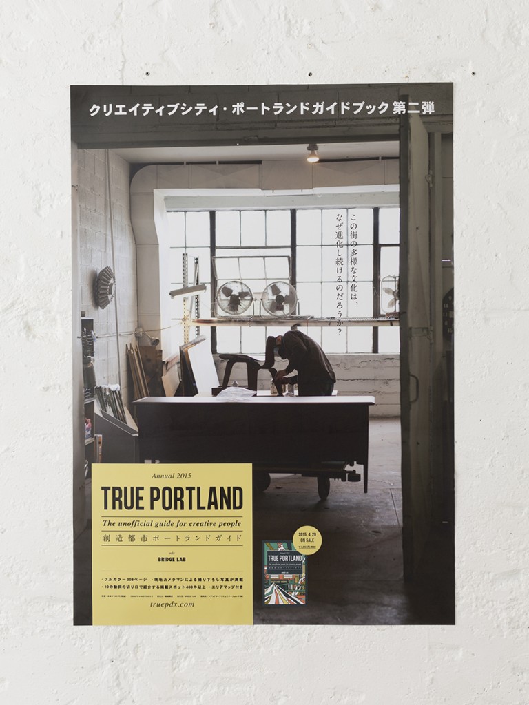 ART DIRECTION for TRUE PORTLAND TOOLS Other Image