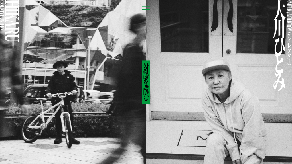 WEB DESIGN FOR HARAJUKU TO KOIJINSEI Other Image