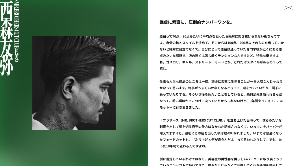 WEB DESIGN FOR HARAJUKU TO KOIJINSEI Other Image
