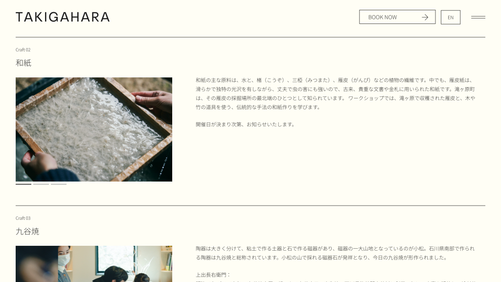 WEB DESIGN FOR TAKIGAHARA Other Image