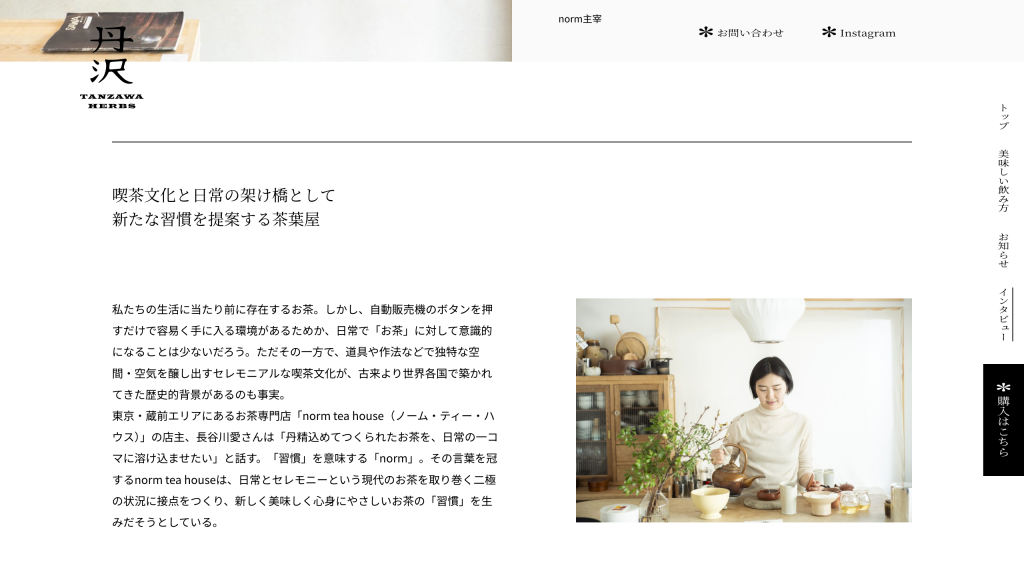 TANZAWA HERBS Other Image