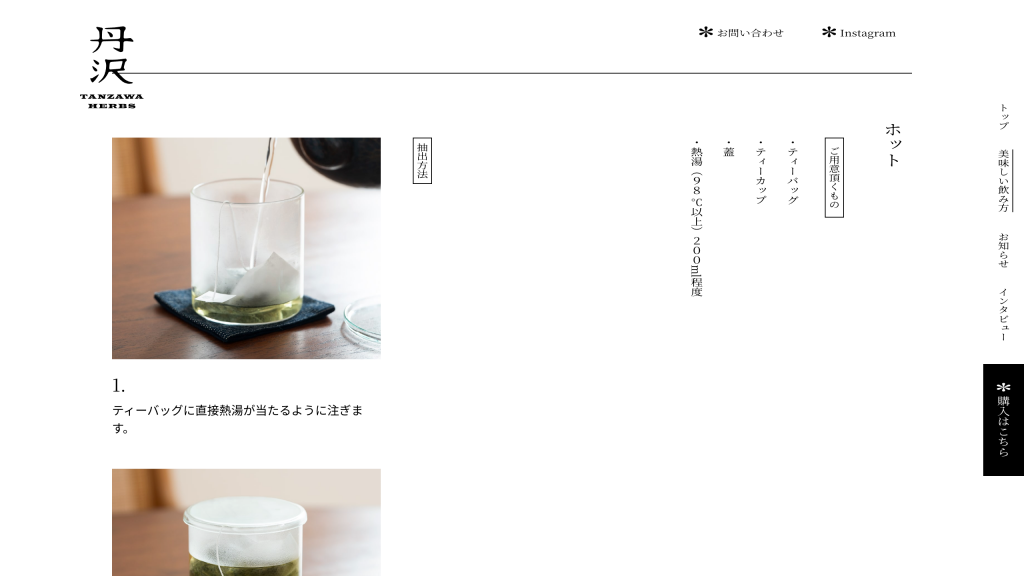 TANZAWA HERBS Other Image