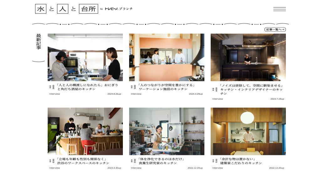 LOGOTYPE, WEB AND CATALOG DESIGN FOR TORAY Other Image