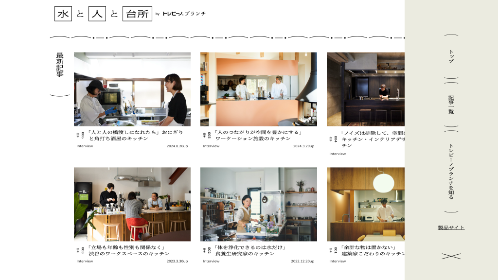 LOGOTYPE, WEB AND CATALOG DESIGN FOR TORAY Other Image