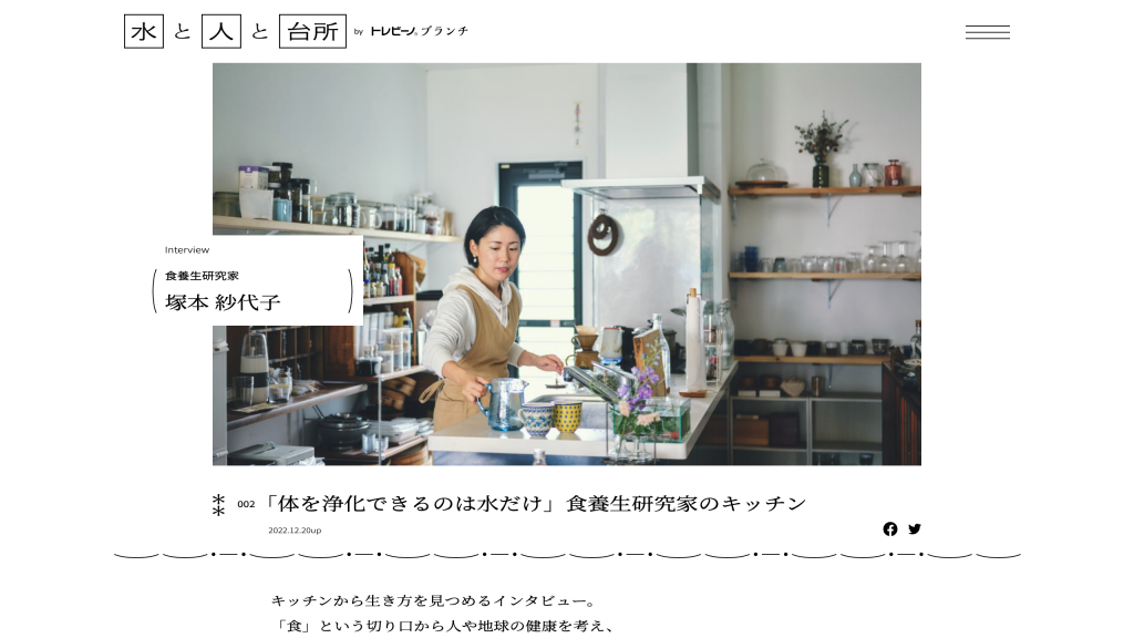 LOGOTYPE, WEB AND CATALOG DESIGN FOR TORAY Other Image
